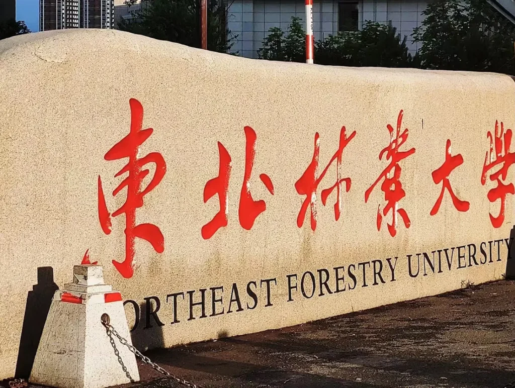 Northeast Forestry University Northeast Forestry University